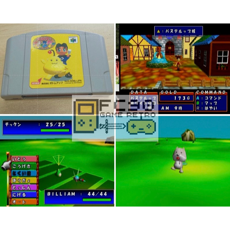 ตลับเกม Onegai Monster [N64] ตลับมือสอง สำหรับนักสะสมเกมเก่ายุค90 นินเทนโด้ 64bit nintendo