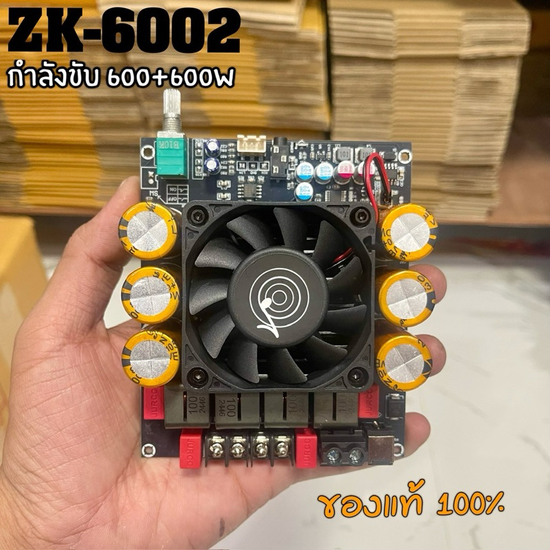ZK-6002 Wuzhi Audio แอมป์จิ๋ว 2.0 กำลังขับ 600w+600w ที่โหลด2โอห์ม ขับซับวูฟเฟอร์ (พร้อมส่ง)