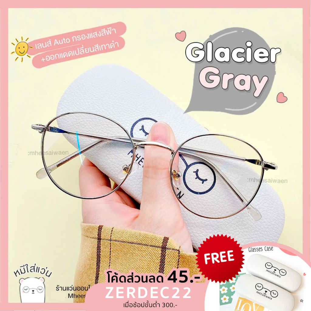 แว่นสายตายาว ตัดแว่น มัลติโค้ต บลูบล็อค ย่อ 1.56 กรองแสงคอม รุ่น stella หมีใส่แว่น ราคา ถูกที่สุด ดีลบีเคเค แกลเลอรีภาพที่ 7