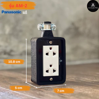 บล็อกยาง 2 ช่อง พร้อมปลั๊กกราวด์คู่ Panasonic แท้ รุ่น AM-2 กำลังไฟ 3500-4500 W และสายไฟ VCT