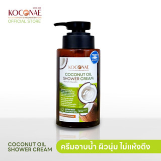 ครีมอาบน้ำน้ำมันมะพร้าว Koconae อ่อนโยนต่อผิวบอบบาง และผิวแห…