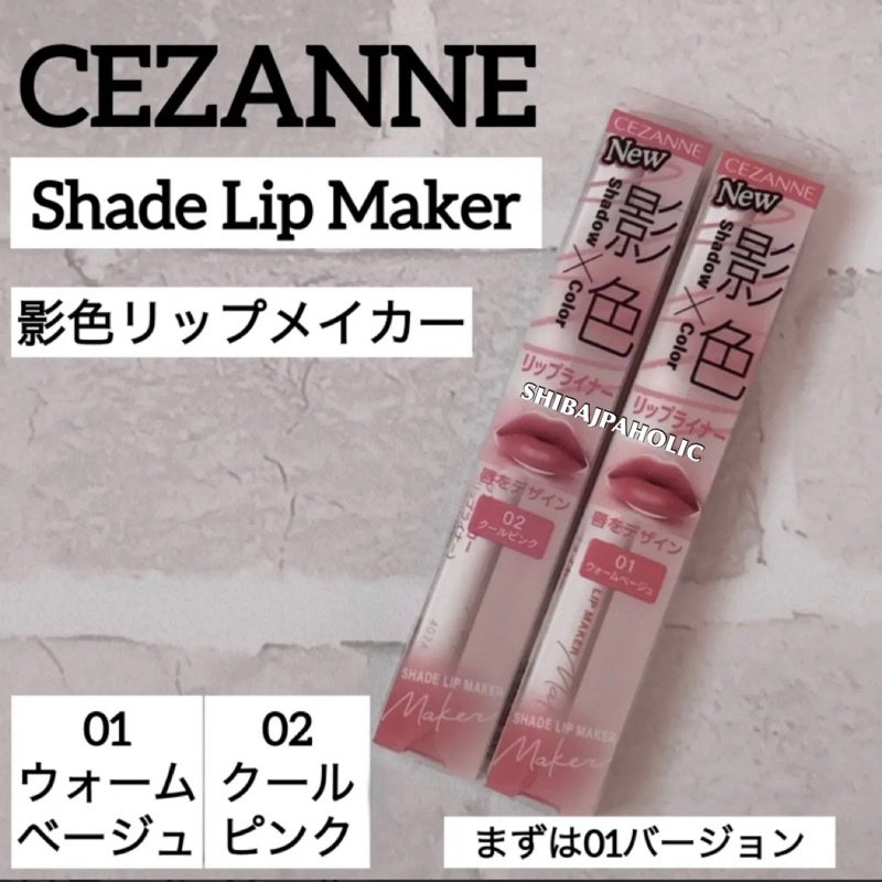 Cezanne Shade Lip Maker ลิป ลิปไลเนอร์