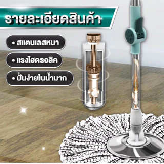 [ซื้อ 2 ชิ้นลดเพิ่ม 25%] ไม้ถูพื้นไฮดรอลิค ไม้ถูพร้อมผ้า2ผืน มีเเรงไฮดรอลิคช่วยปั่นง่ายขึ้น (เฉพาะไม้ ไม่มีถัง)
