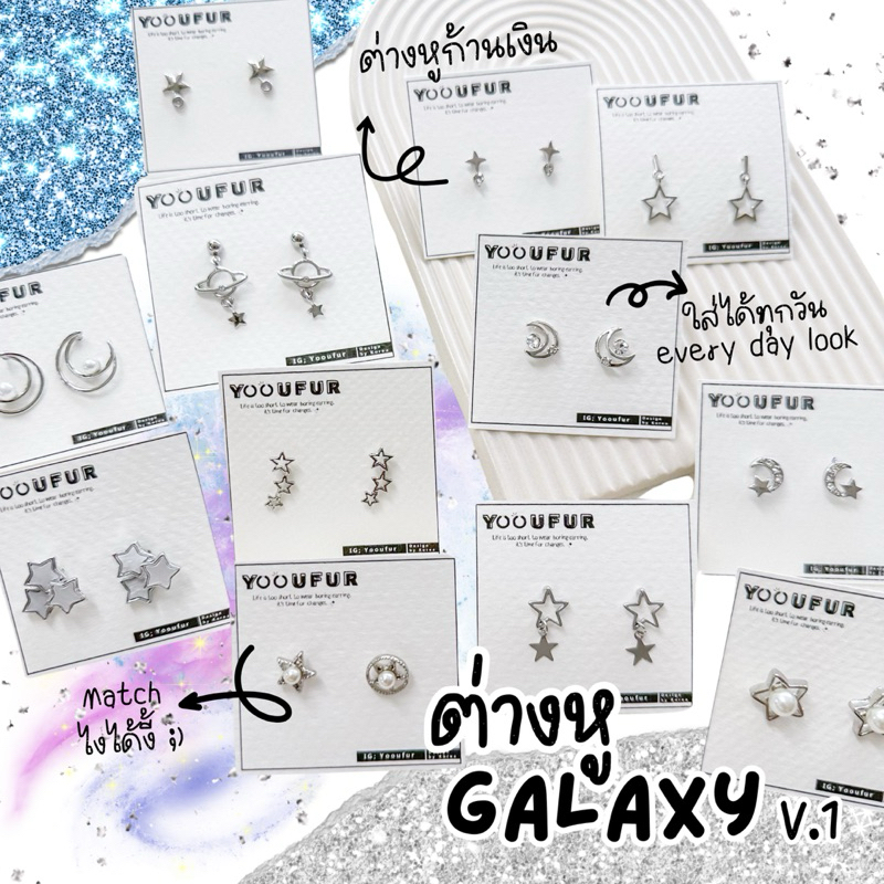 [พร้อมส่ง+ใช้โค้ดลดเพิ่ม💭🚀] ◞♡. ต่างหูก้านเงิน Every Day look ꕤ₊