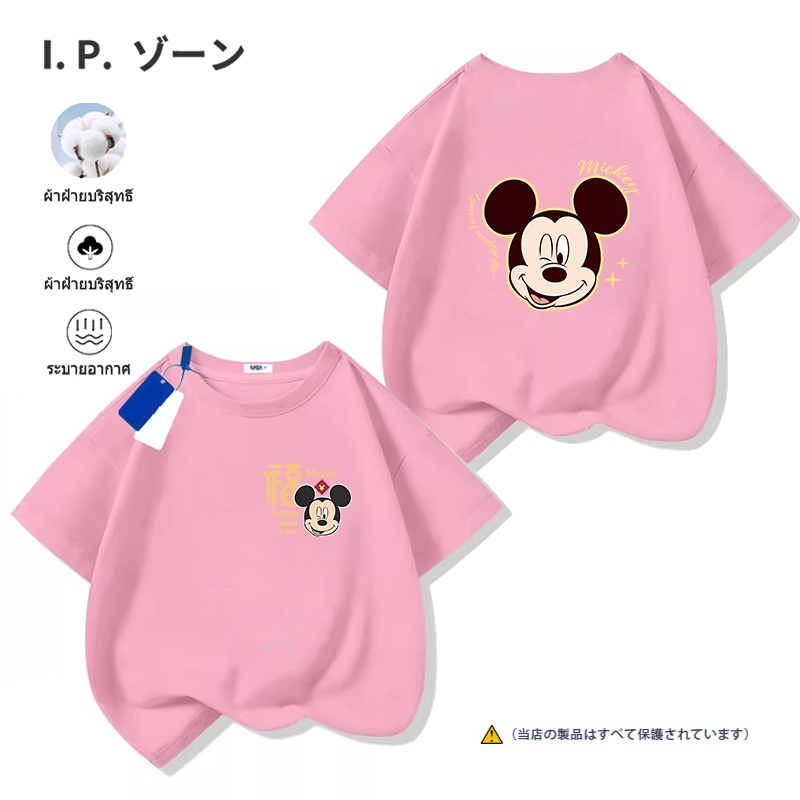 (จัดส่งตลอด 24 ชั่วโมง) สีแดง เสื้อยืดเด็ก 100% cotton Mickey Mouse Happy New Year 2025 เสื้อยืดเด็กผู้หญิง สวัสดีปีใหม่ - รูปที่ 5
