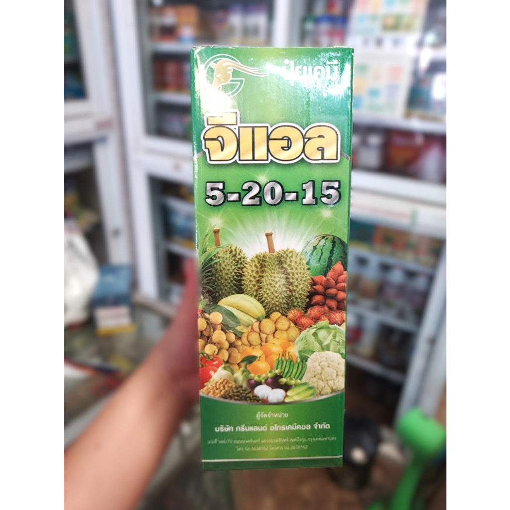 ปุ๋ยน้ำ  5-20-15 จีแอล ซัลเฟต100% ( ขนาด1ลิตร ) ช่วยเสริมสร้างความสมบูรณ์เลำต้น