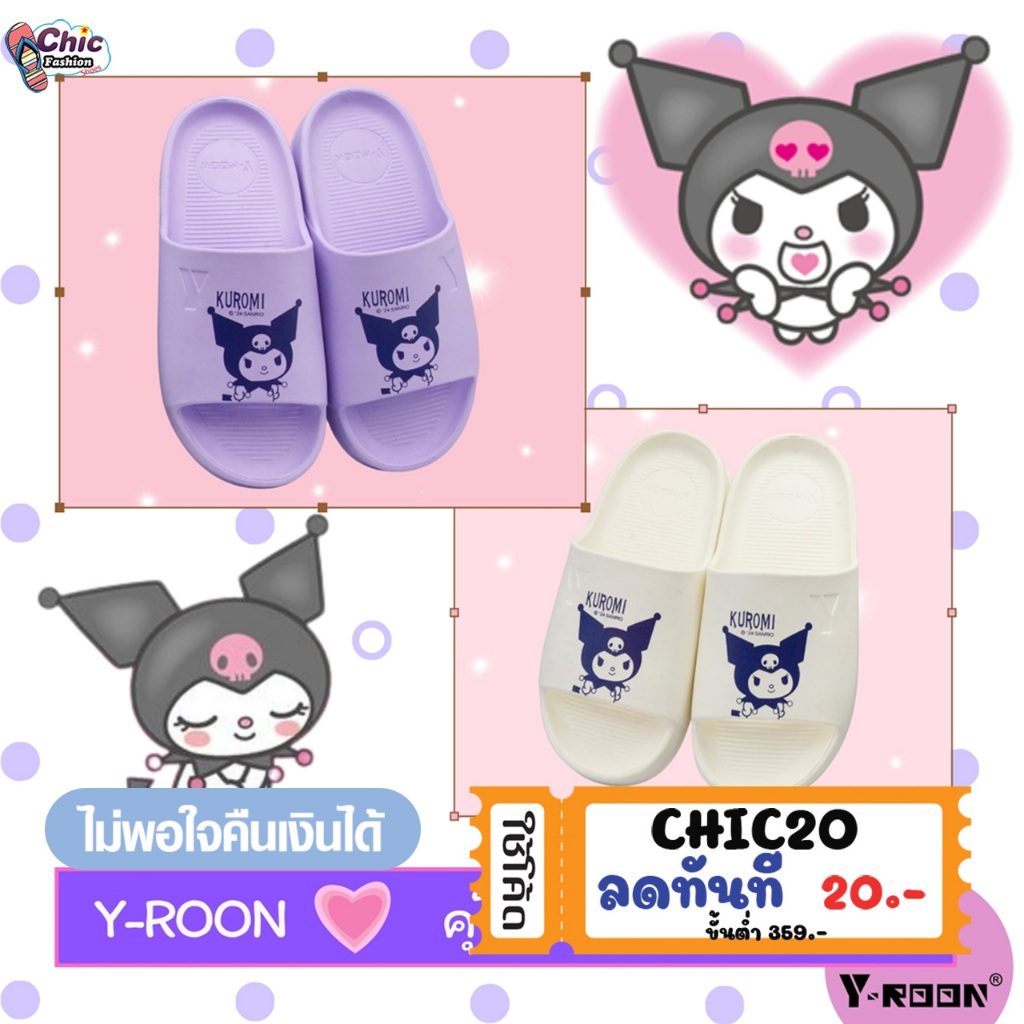 รองเท้าแตะ Y-Roon X Kuromi (Y80) ลิขสิทธิ์แท้ ผลิตจาก EVA สูตรพิเศษ