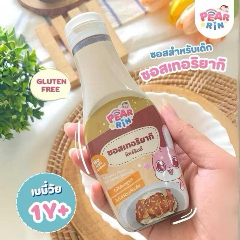 ‼️PEARRIN (แพร์รินน์) ผลิตภัณฑ์ซอสสำหรับเด็ก‼️