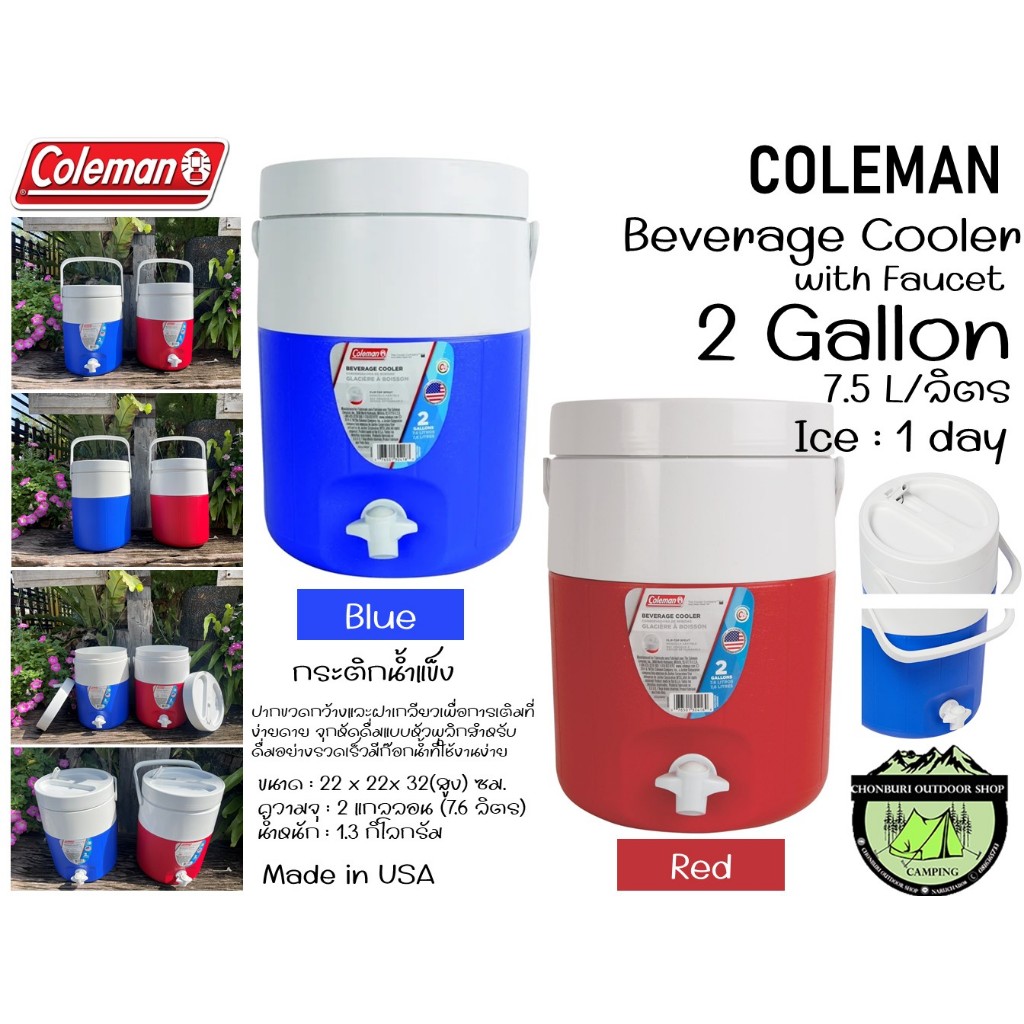 Coleman Beverage Cooler with Faucet Jug 2 Gallon {7.6L/ลิตร} #กระติกน้ำแข็งมีก๊อกน้ำ