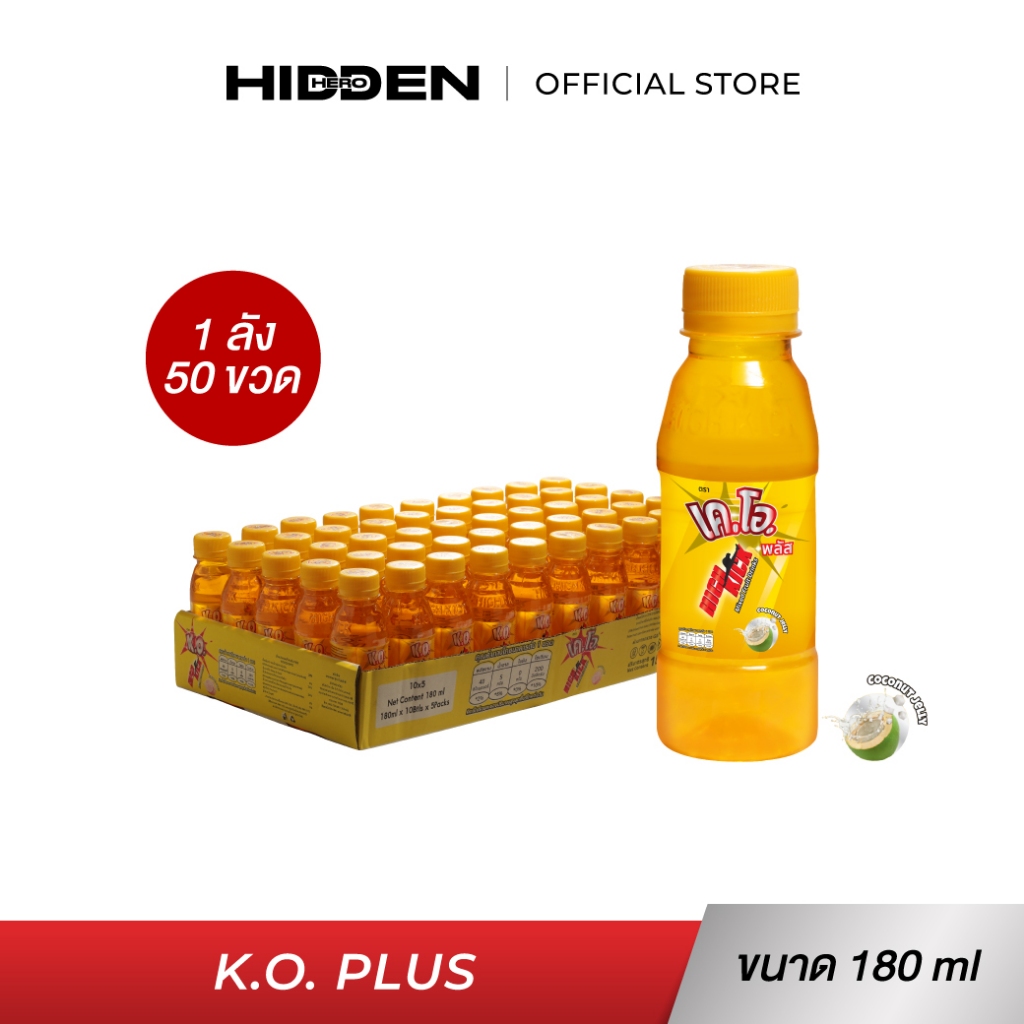 [1ลัง50ขวด] K.O. Plus Mixed Fruit drinks energy boots เครื่องดื่มน้ำผลไม้เพิ่มพลังงานผสมวุ้นมะพร้าว