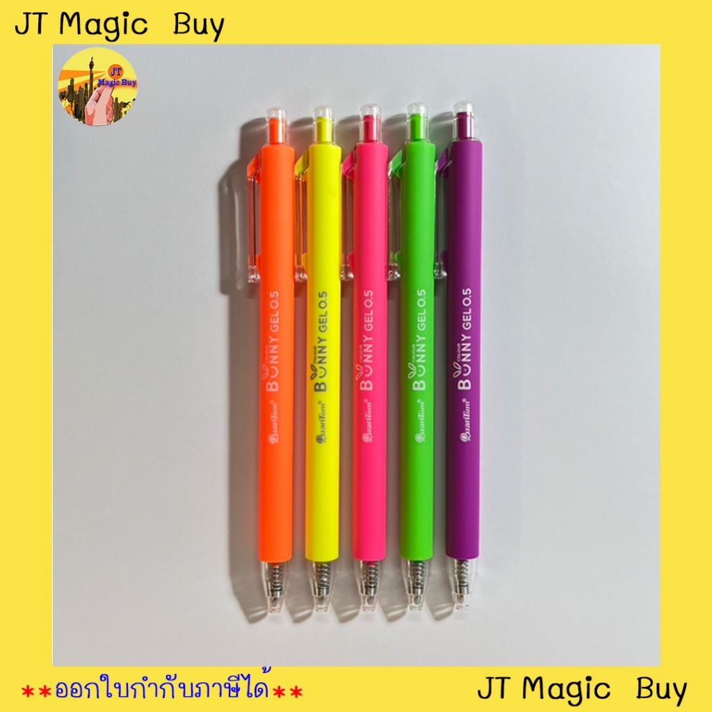 ปากกาหมึกเจล ควอนตั้ม บันนี่ ขนาด 0.5 มม. สีนีออน บรรจุ 1 ด้าม