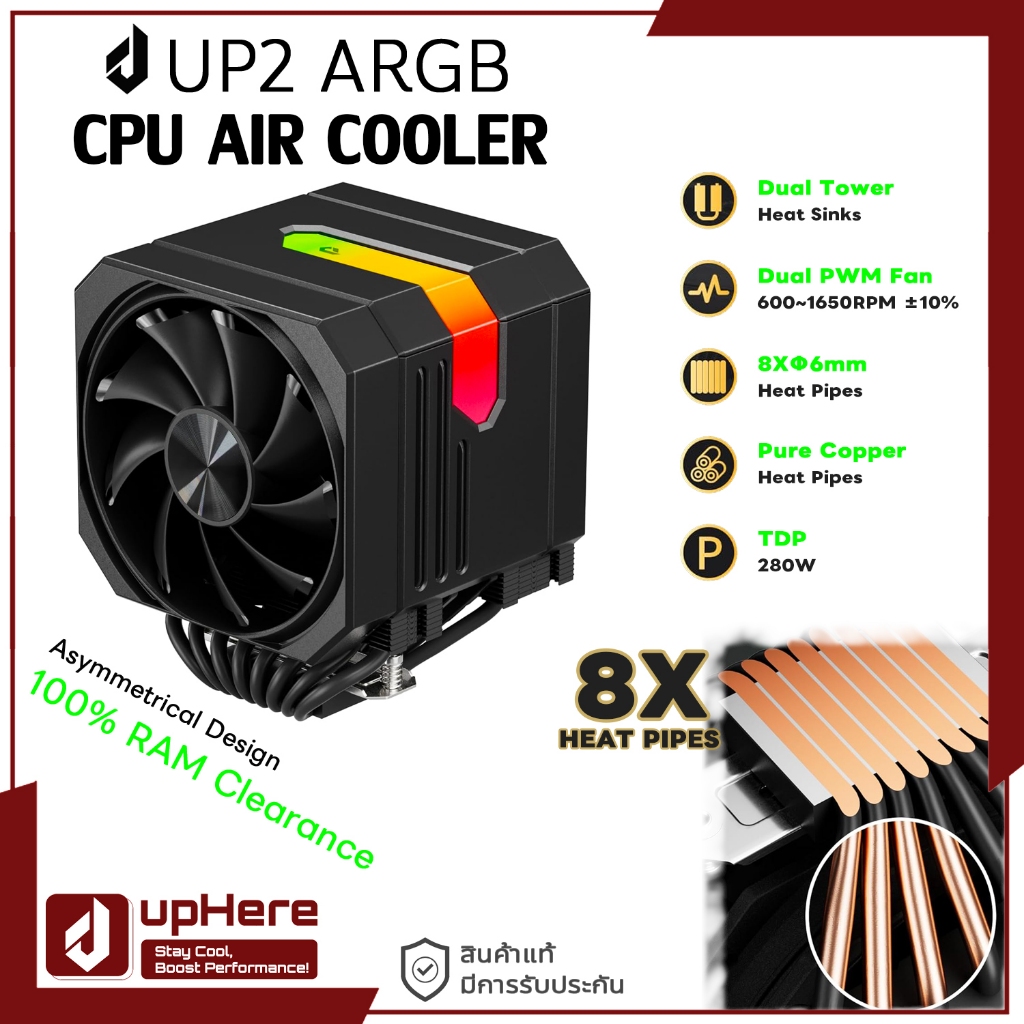 ฮีทซิงค์ระบายความร้อนซีพียู / upHere - UP2 CPU Air Cooler 8Pipes with ARGB, Dual Fans & Heatsinks