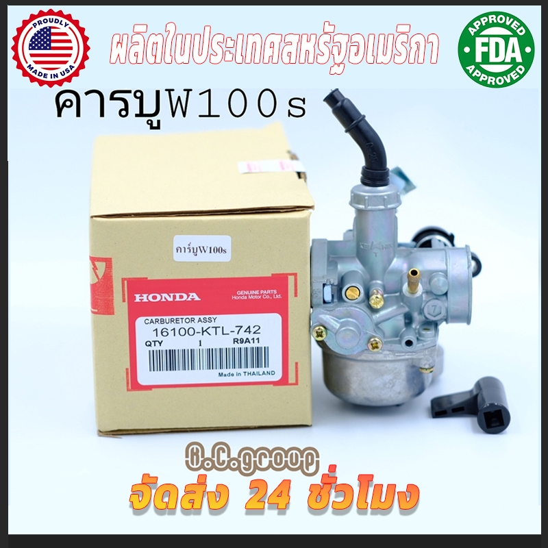 COD พร้อมส่ง🔥คาร์บู เดิม WAVE100 - WAVE100S - WAVE 100UBOX รุ่นคาร์บู คาร์บูเวฟ 100 คาร์บูเรเตอร์