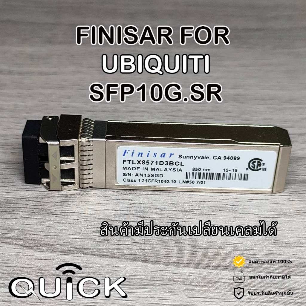 FINISAR FOR UBIQUITI SFP 10G-SR