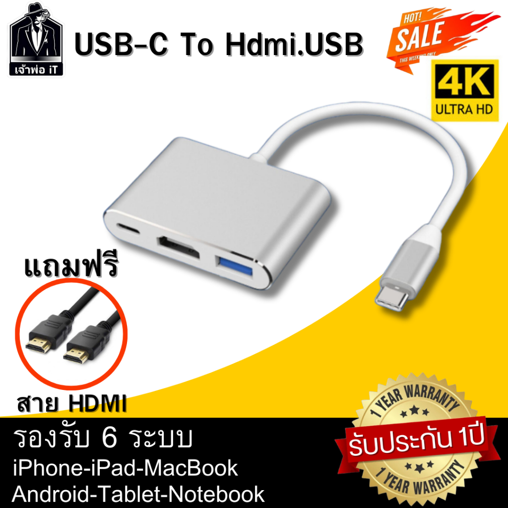 สายต่อมือถือเข้าทีวี USB Type c to HDMI Type C อะแดปเตอร์ USB 3 in 1 hub usb type c to hdmi