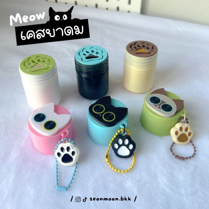 Paw Buddie case เคสยาดม หงส์ไทย ลายน้องหมา🐶 น้องแมว🐱 ⚠️อ่านรายละเอียดให้ครบก่อนสั่งซื้อ⚠️ 3Dprint