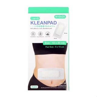 พลาสเตอร์10x20 พร้อมส่ง✅ แผ่นแปะแผล พลาสเตอร์ ปิด แผลกันน้ำ …