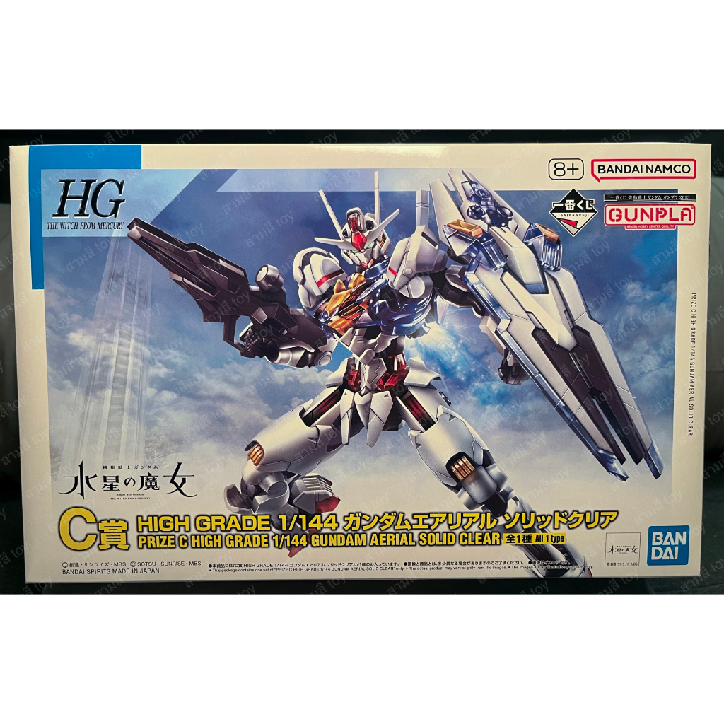 [HG 1/144] Bandai Namco Gunpla โมเดล Gundam Aerial Prize C สี Solid Clear Color จากภาค The Witch Fro