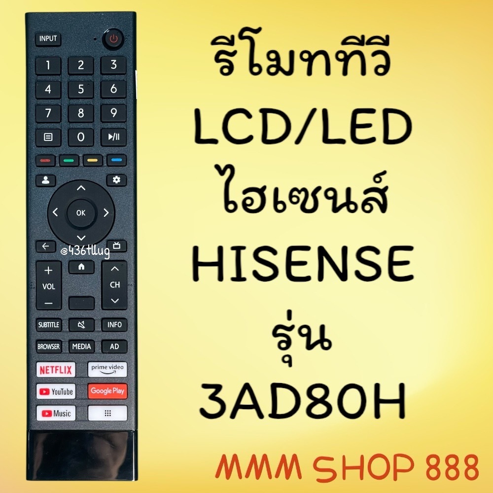 สินค้าพร้อมส่ง  รีโมทรุ่น : ไฮเซนส์ Hisense รหัส 3AD80H