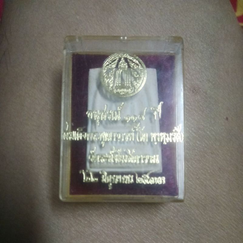 สมเด็จวัดระฆัง118ปีเก่า