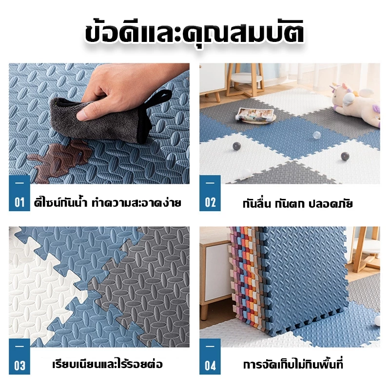 LIIFUNG แผ่นโฟมปูพื้น เสื่อรองคลาน เสื่อ แผ่นโฟม EVA จิ๊กซอว์ แผ่นรองคลาน มีขอบปิด กันน้ำ กันลื่น thumbnail 7