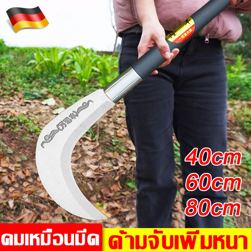 ส่งไวจากไทย WERN เคียวแมงกานีส เคียว ขนาด 40/60/80CM คมชัด เคียวเหล็กแมงกานีส มีดหวดหญ้า เคียวตัดกิ่งไม้ มีดแมงกานีส