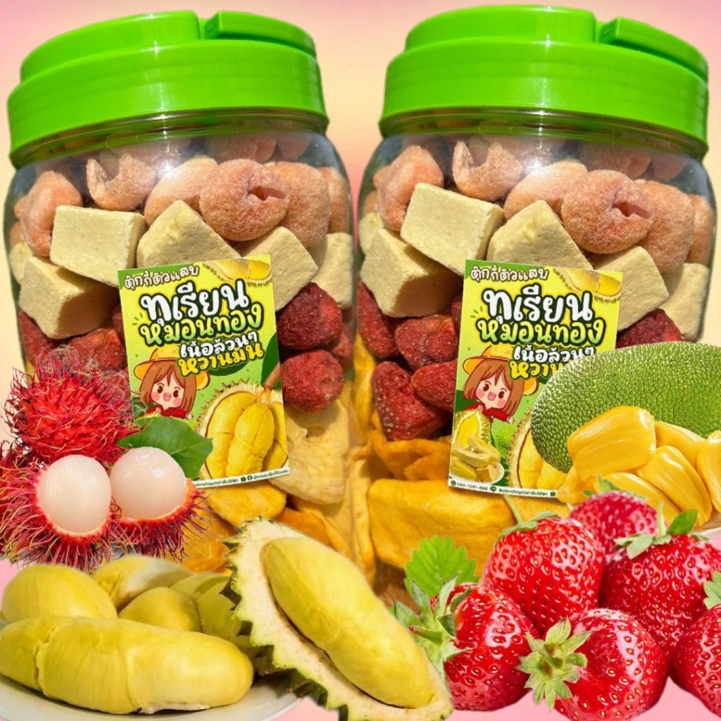[FlashSale] มิ้กฟรุ๊ต ถัง400g. ขนุนอบกรอบ สตอเบอร์รี่ฟรีซดราย เงาะฟรีซดราย ทุเรียนฟรีซดราย ตุ๊กกี้ตัวแสบ