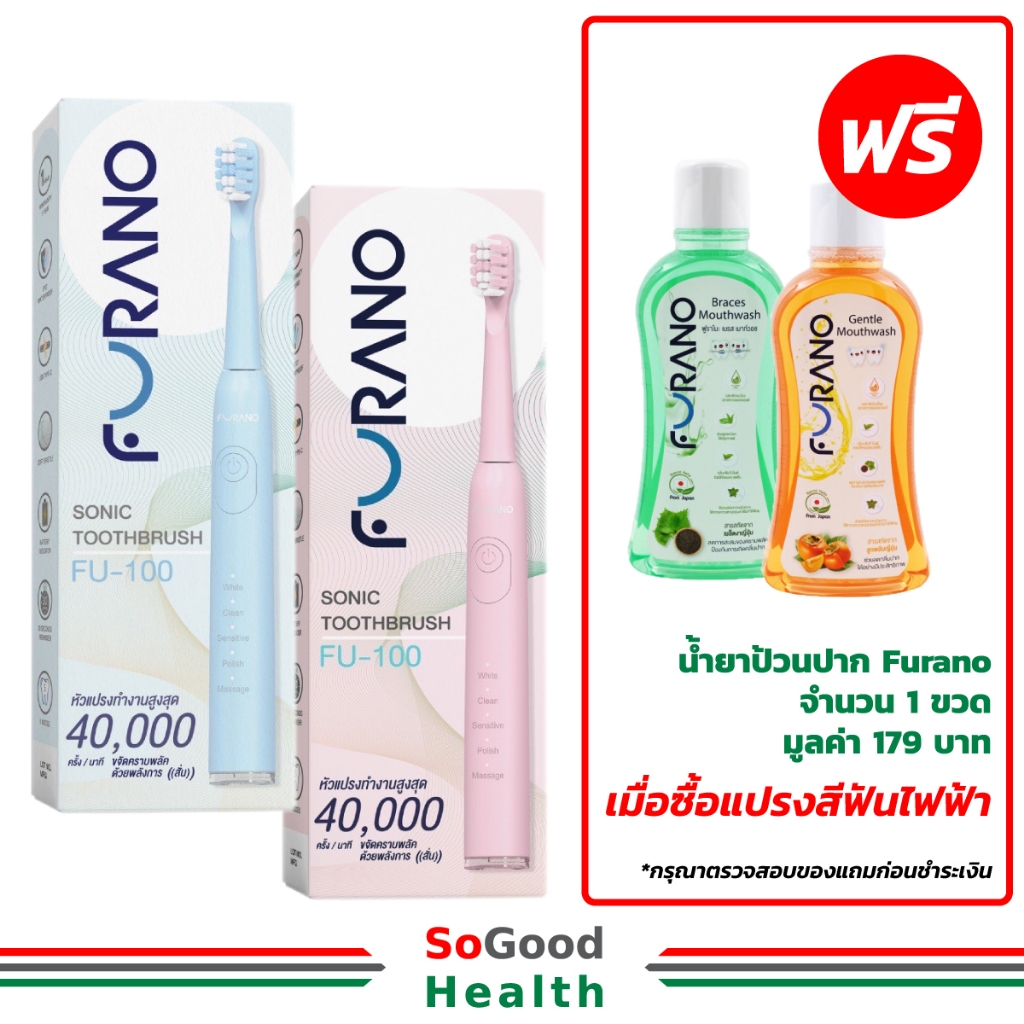 FURANO TONIC TOOTHBRUSH MODEL FU-100 ฟูราโนะ แปรงสีฟันไฟฟ้ากันน้ำ IPX7 | 5 โหมด | สั่น 40,000 ครั้ง/นาที
