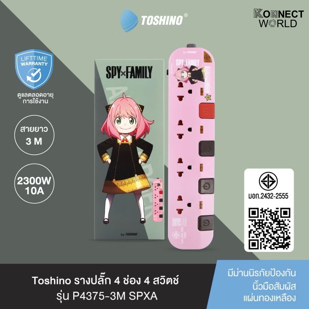 Toshino รางปลั๊ก 4 ช่อง 4 สวิตช์ 3 ม.(10A/2300W) Anya รุ่น P4375-3M SPXA