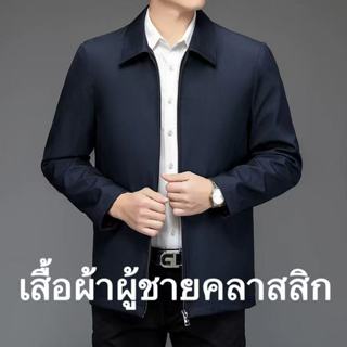 เสื้อแจ็คเก็ตคอปกแบบใหม่ล่าสุด คอปก แต่งซิป ทรงตรง สีพื้น แบ…