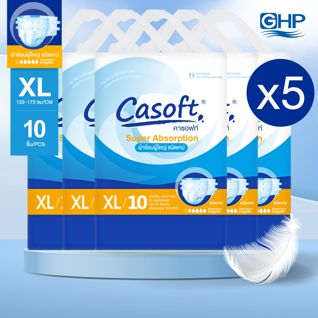 [โปรสุดคุ้ม 5 แพ็ค] Size : XL รอบเอว 52"-68" ผ้าอ้อมผู้ใหญ่ คาซอฟท์ Casoft ชนิด เทป
