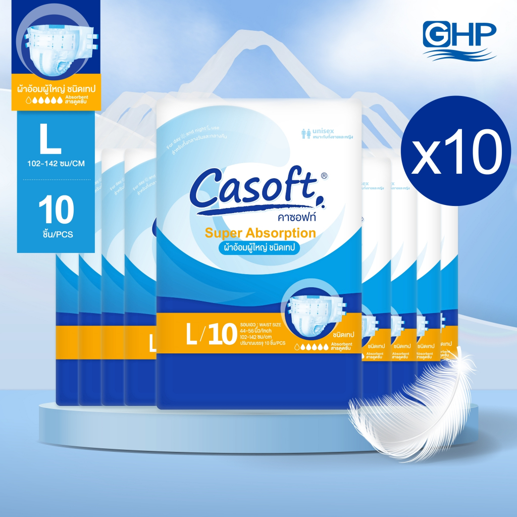 [โปรสุดคุ้ม 10 แพ็ค] Size : L รอบเอว 40"-56"ผ้าอ้อมผู้ใหญ่ คาซอฟท์ Casoft ชนิด เทป