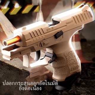 【กรุงเทพ เดลิเวอรี】V-P-9-Sk TOY GUN เล่นเด็ก ปืนพกของเล่นที่ดึงปลอกกระสุนออกอัตโนมัติ ยิ แม่พิมพ์วิทยาศาสตร์และการศึกษา
