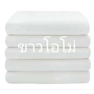 ผ้าไหมอิตาลี เนื้อนิ่มมาก สีพื้น มี 36 สี หน้ากว้าง 147 - 152 cm ไม่ใช่ผ้าไหมตัดชุดไทย ไม่ใช่ผ้าไหมจิตรลดา #ผ้าเมตร