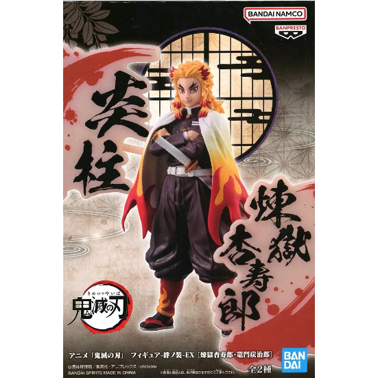 Figure Kyojuro Rengoku Kimetsu no Yaiba Figure Kizuna no Sou EX ของแท้จากญี่ปุ่น