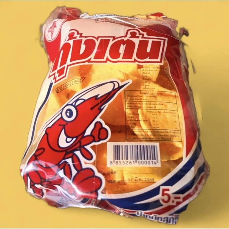 กุ้งเต้น ข้าวเกรียบกุ้ง 1แพค 12ซอง