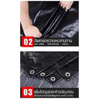 ผ้าใบกันน้ำ กันสาด 100% (เจาะรู) เคลือบกันน้ำสองด้าน ผ้าคลุมเต็นท์ ขนาด 2x3 3x4 4x6 เมตร