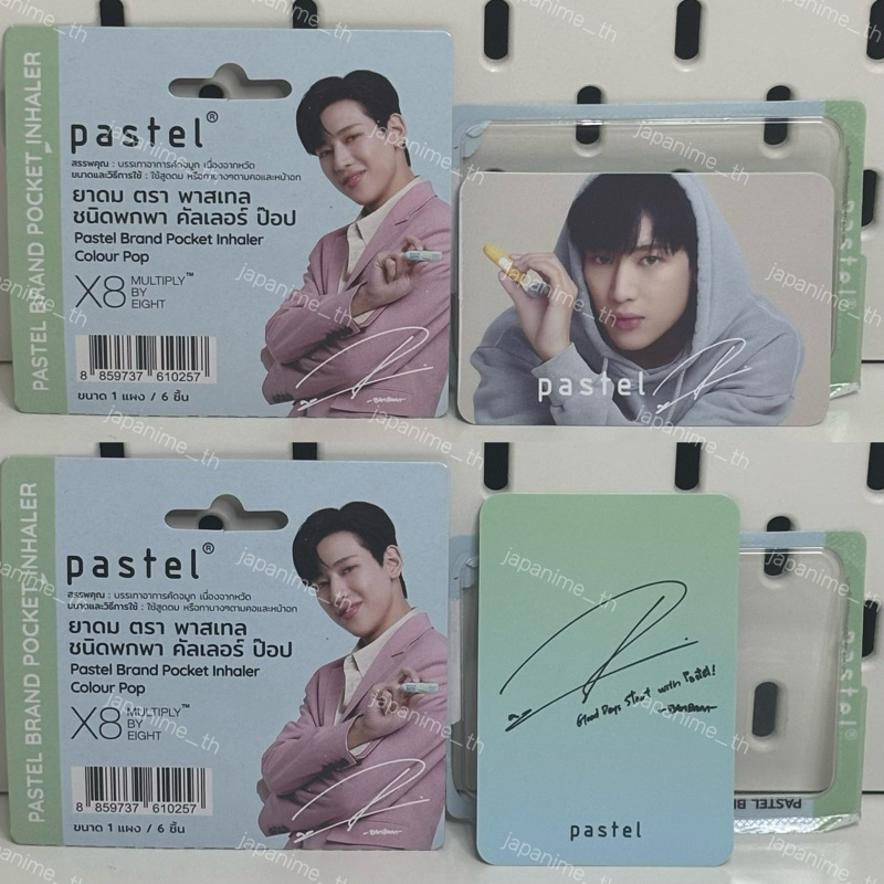 การ์ดแบมแบม ยาดม pastel🩵