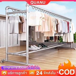 QUANU ราวตากผ้าคู่ ราวแขวนผ้าบาร์คู่ โครงเหล็กหนา 25 มม. พร้อมตะขอกันลม ชั้นวางรองเท้า กันสนิม