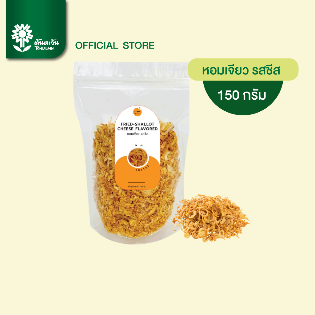 หอมเจียว รสชีส ตรา Tawan Bites