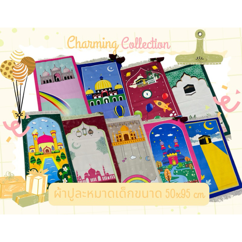 พรมละหมาด ลายการ์ตูน พรมละหมาดเด็ก ผ้าปูละหมาดสำหรับเด็ก ขนาด 95x50 ซม prayer rug prayer mat for kids sejadah budok