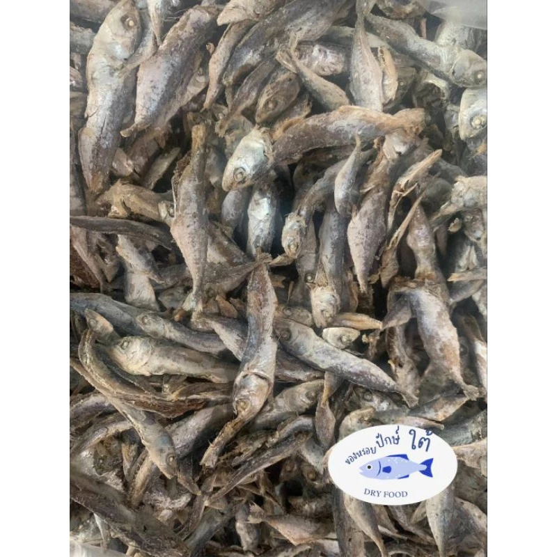 ปลาแห้งรวมๆกัน นำ้หนัก 1 กิโลกรัม