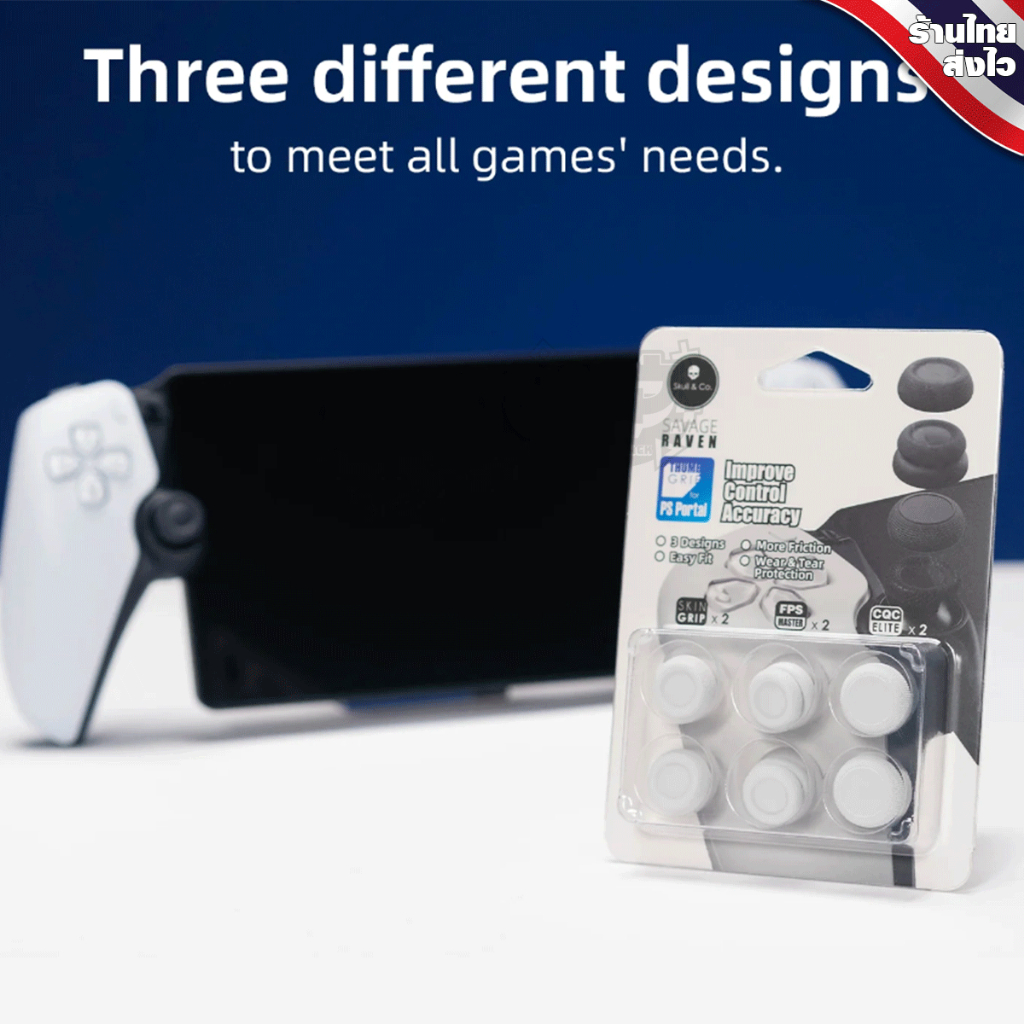 [Skull Co.] หุ้มอนาล๊อคแท้ Ps Portal Cap Skull Co.(แท้) Playstation ซิลิโคนปุ่ม อนาล๊อค สำหรับ playstation portal