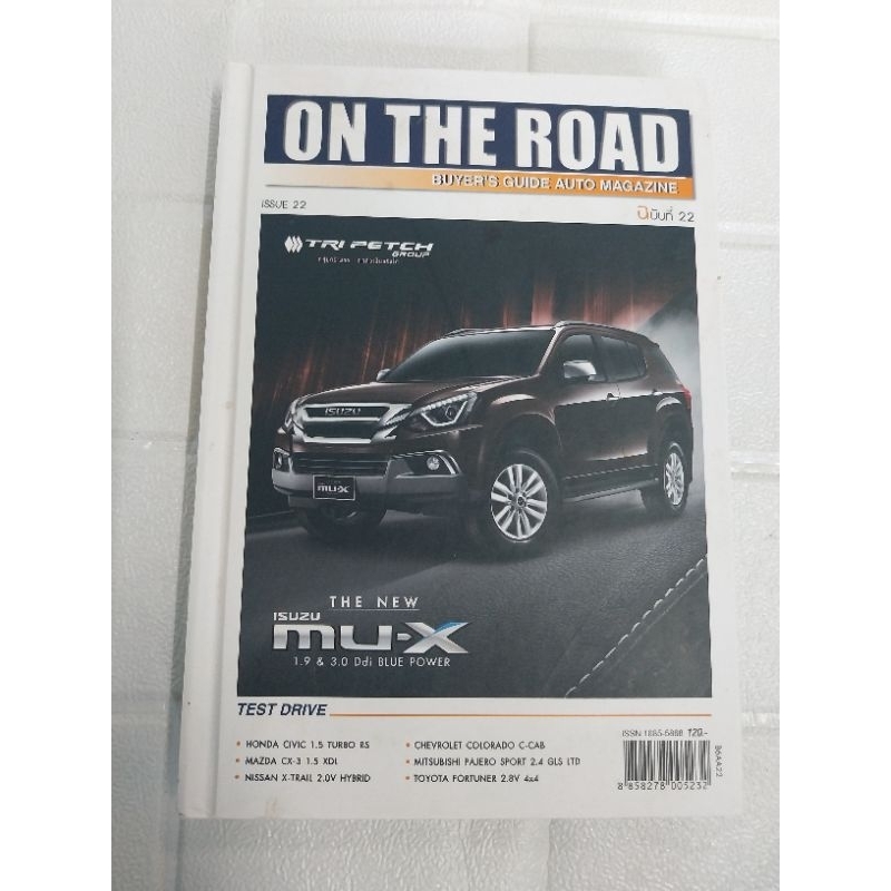 ON THE ROAD (BUYER'S GUIDE AUTO MAGAZINE)