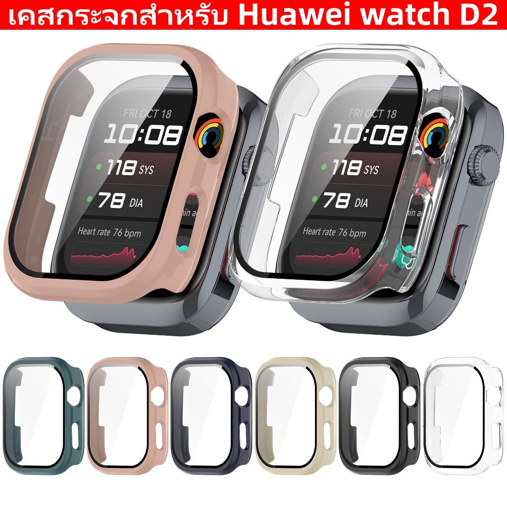 เคสกระจกสําหรับ Huawei watch D2 นาฬิกาเคส สำรอง case For Huawei watch D2  เคสนาฬิกา สําหรับ Huawei w