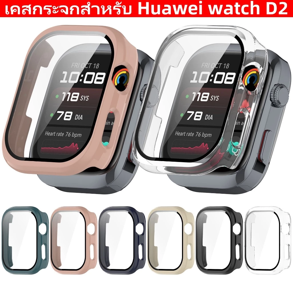 เคสกระจกสําหรับ Huawei watch D2 นาฬิกาเคส สำรอง case For Huawei watch D2 เคสนาฬิกา สําหรับ Huawei watch D2