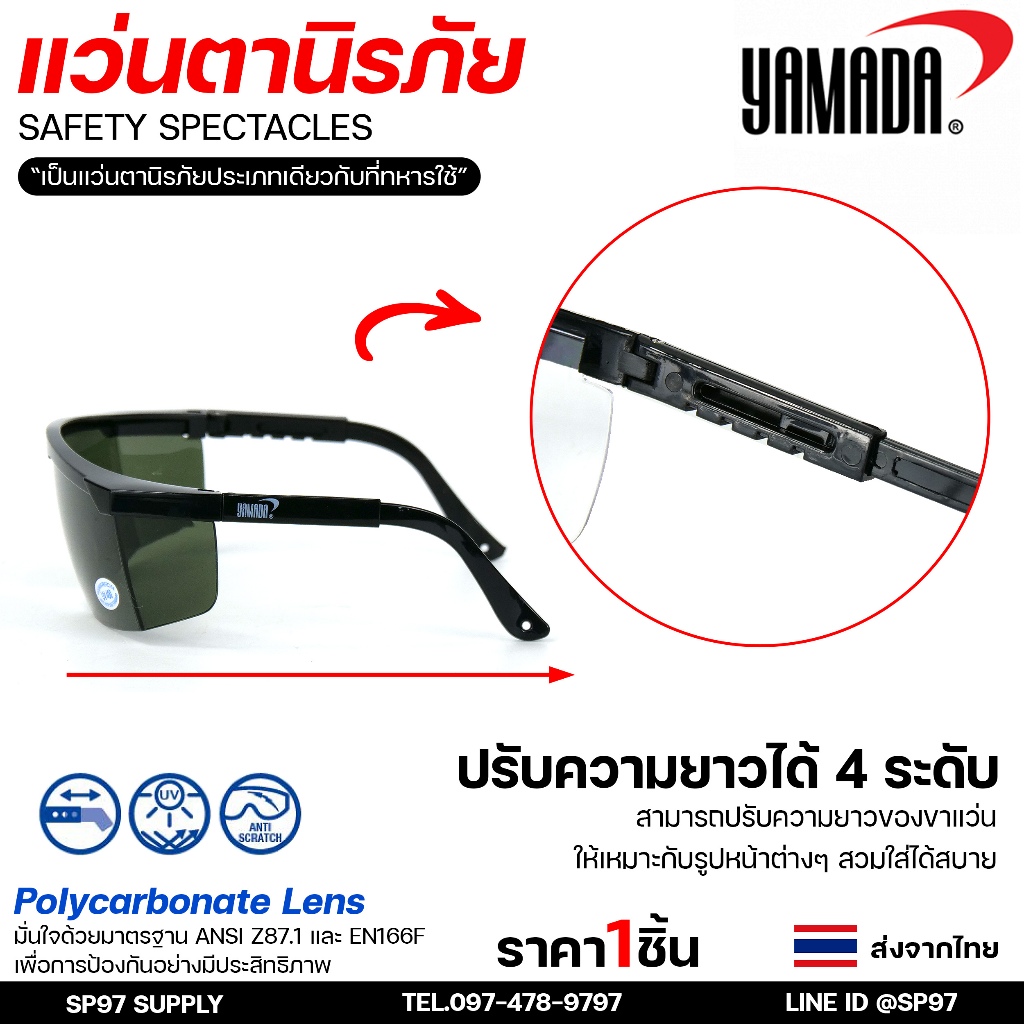YAMADA แว่นนิรภัย แว่นตากันสะเก็ด ยามาดะ แว่นตา YS-Series (สีใส / สีดำ ) กรองแสงยูวี 400 (ราคา1ชิ้น) ราคา ถูกที่สุด ดีลบีเคเค แกลเลอรีภาพที่ 4