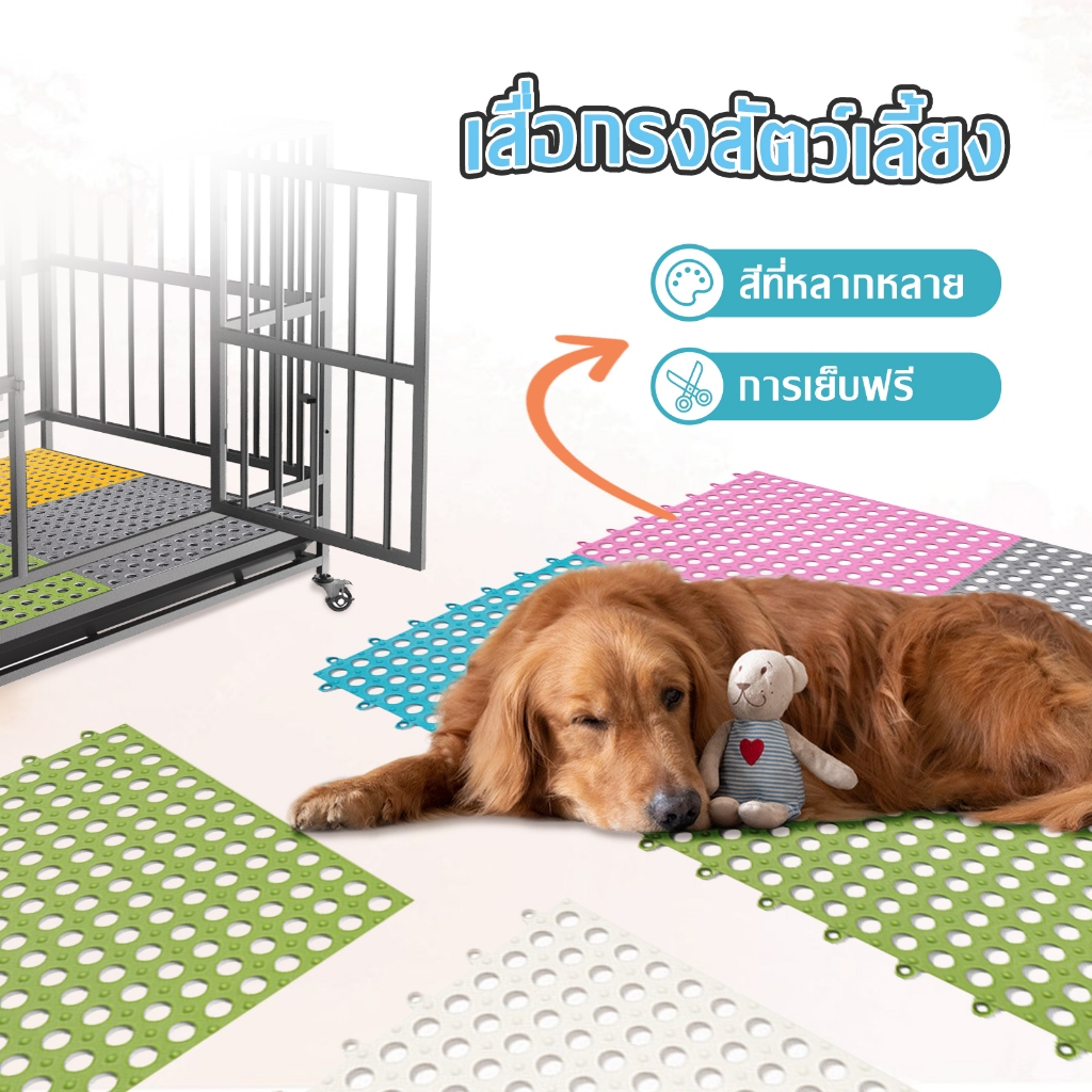 แผ่นรองกรง กันลื่น แผ่นรองพื้นกรง แผ่นรองกรงสัตว์เลี้ยง PVC 30×30 จัดส่งจากประเทศไทย