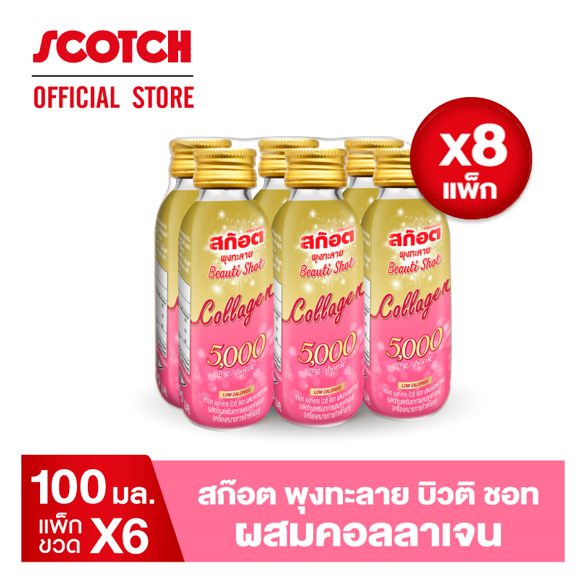 [48ขวด] Scotch สก๊อต พุงทะลาย บิวติ ชอท ผสมคอลลาเจน 5000 มก. 100 มล.แพ็ก 6 ขวด จำนวน 8 แพ็ก (ดูแลผิวและรูปร่าง)