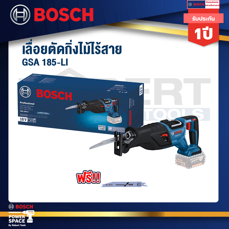 Bosch - รุ่น GSA 185-Li เลื่อยชักไร้สาย 18V BL Moter (เครื่องเปล่า) 06016C00L0